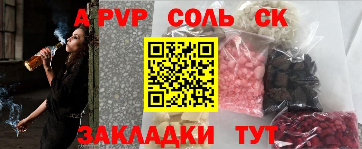 Аргун  А ПВП мука  Вход с VPN  Альфа ПВП кристаллы  Alfa_PVP кристаллы 