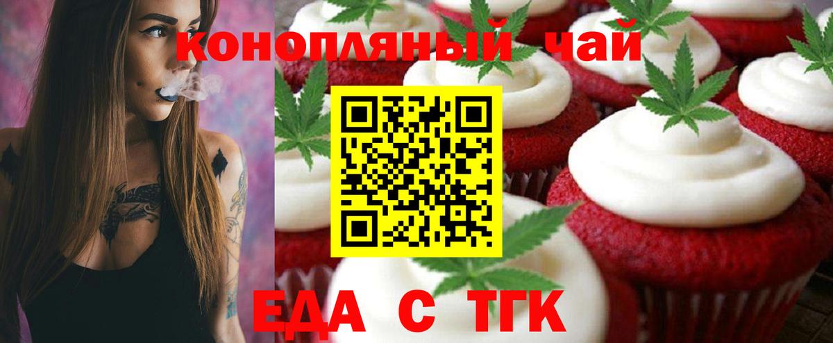Аргун  Cannafood конопля  Вход с VPN 