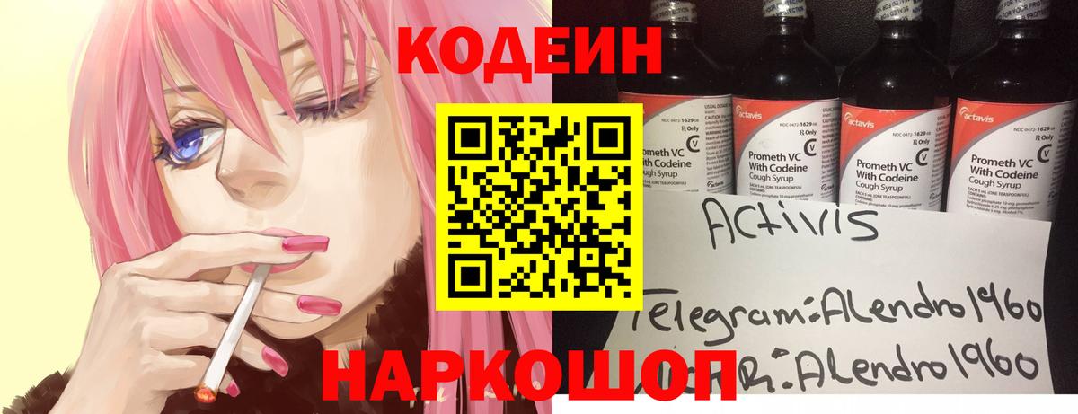 Аргун  Кодеин напиток Lean (лин)  Вход с VPN 