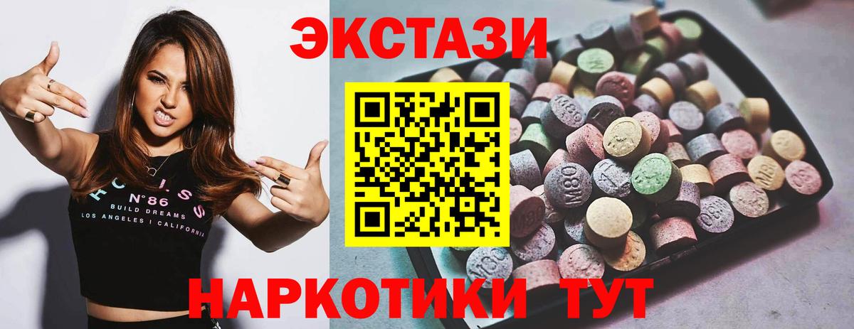 ЭКСТАЗИ  ЭКСТАЗИ 280 MDMA  Вход с VPN  ЭКСТАЗИ 280мг  Аргун 