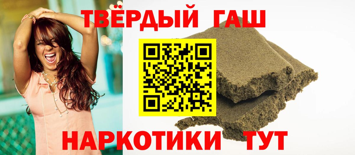 ГАШИШ гашик  Гашиш убойный  Вход с VPN  Аргун 