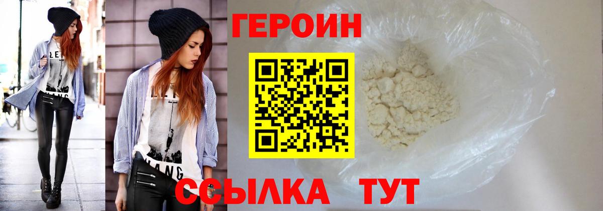 Аргун  ГЕРОИН гречка  Вход с VPN 