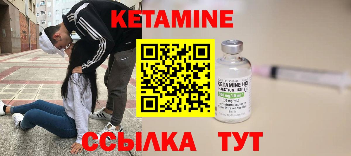 Кетамин VHQ  Вход с VPN  Аргун  Кетамин ketamine 