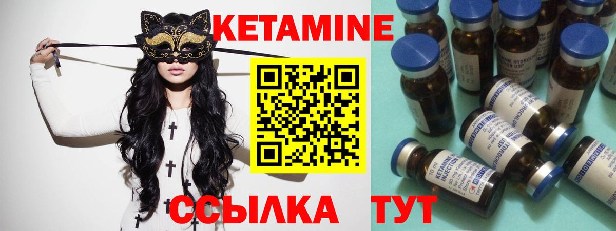 КЕТАМИН ketamine Аргун