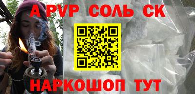 соль ск Рузаевка