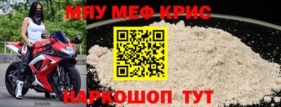 мефедрон VHQ Рязань