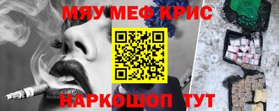 мефедрон VHQ Рязань