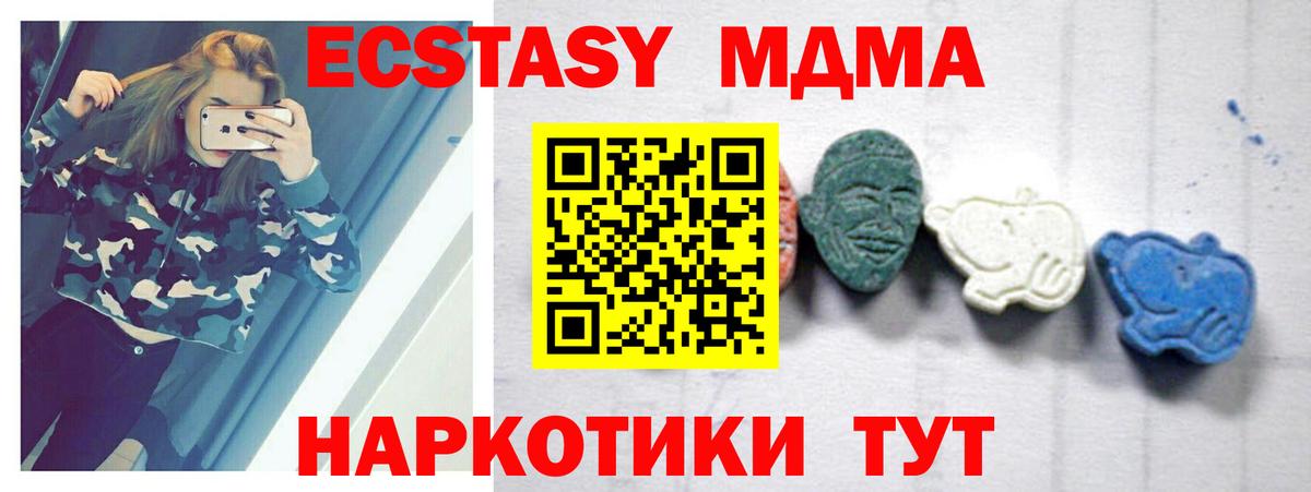 МДМА crystal  МДМА crystal  Вход с VPN  МДМА  Аргун 