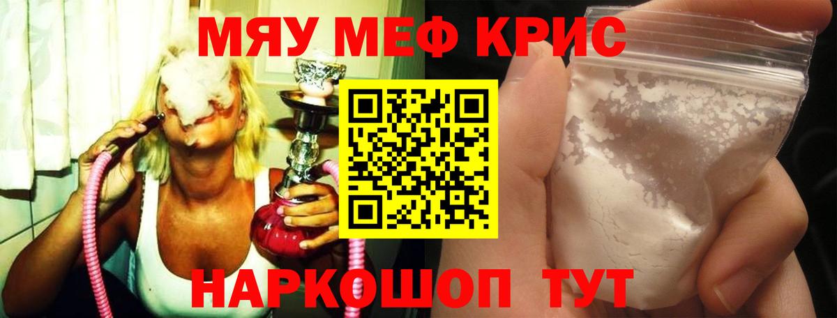 Меф  Вход с VPN  Меф  Аргун  где купить   МЕФ 4 MMC 