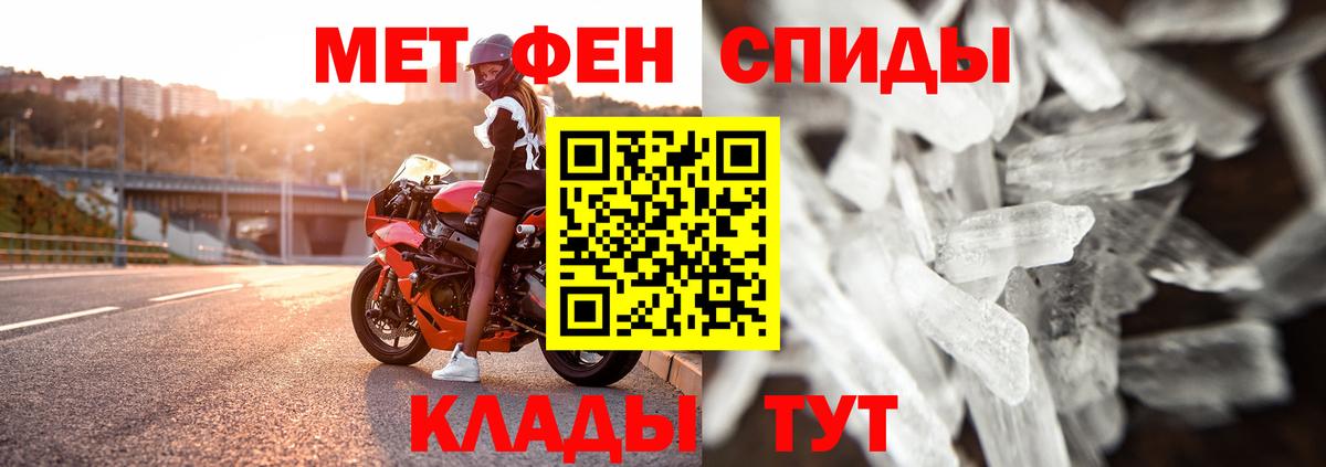 МЕТАМФЕТАМИН кристалл Аргун