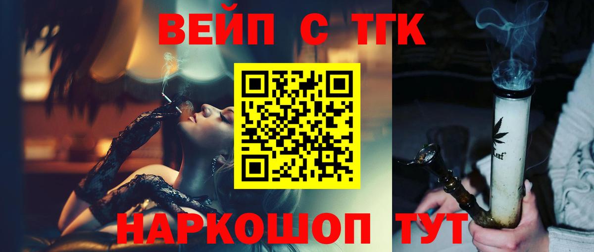 Дистиллят ТГК гашишное масло Аргун