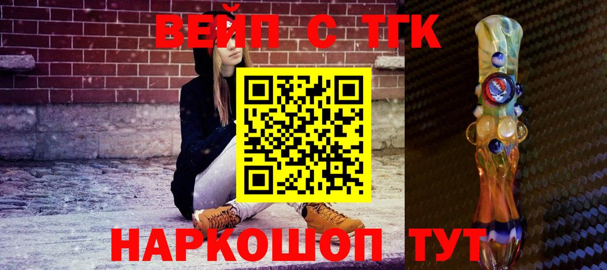 Дистиллят ТГК THC oil  как найти   Аргун  Вход с VPN 